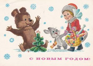 Новогодние ласточки. Представляем вашему вниманию несколько открыток из личных фондов сотрудников Архивного управления