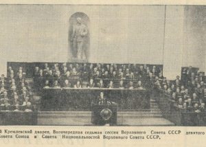 Архивисты рассказывают… День Конституции