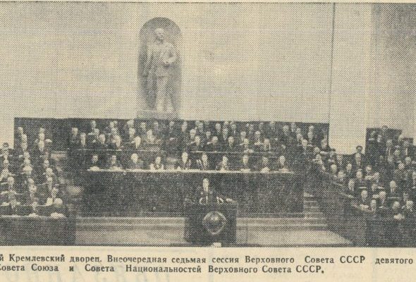 Архивисты рассказывают… День Конституции