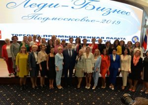 В Подмосковье стартовал конкурс «Леди Бизнес», муниципальный этап проходит и в Раменском округе