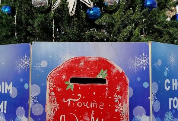 В  Раменском г.о. продолжается акция «Стань Дедом Морозом!»