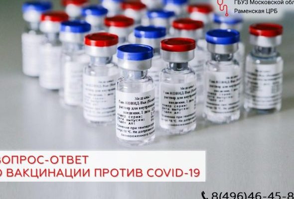 На самые популярные вопросы о вакцинации против COVID-19 отвечает врач-эпидемиолог Раменской ЦРБ Алина Гапонова