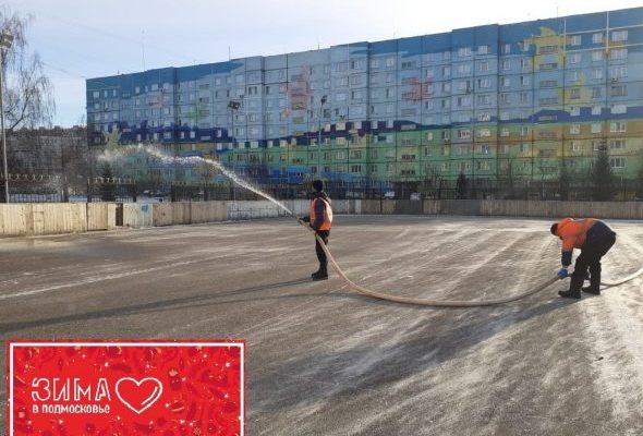 Все больше коробочек заливают в городе под катки