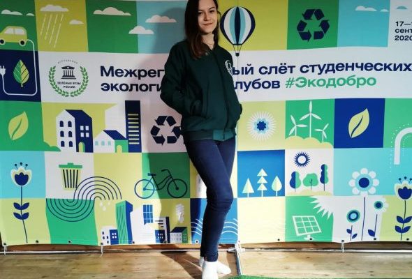 Эколог Раменского филиала АО «Мособлэнерго» организовала слёт студентов в Тульской области