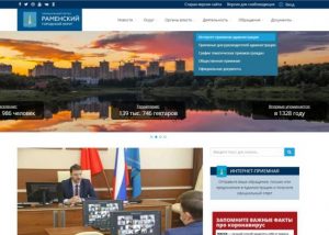 Обновлен дизайн официального информационного портала Раменского городского округа ramenskoye.ru