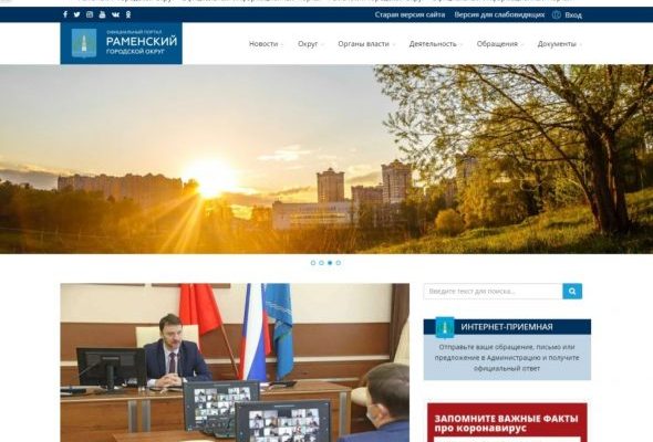 На официальном портале Раменского округа идет сбор предложений по проекту схемы теплоснабжения