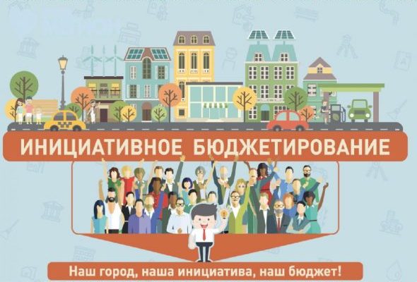 44 проекта инициативного бюджетирования прошли отбор в Раменском округе