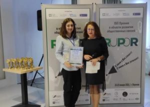 Раменский туристический проект удостоен специального диплома конкурса в области развития общественных связей «RUPOR»