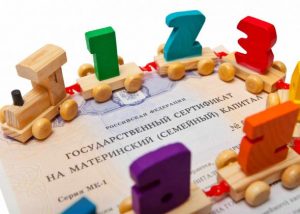 Раменское управление соцзащиты напоминает о возможности обналичивания средств регионального материнского капитала за 2020 и 2021 годы