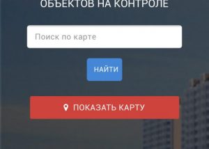 Жители Раменского могут узнать данные о строящихся домах в Подмосковье на портале ds.mosreg