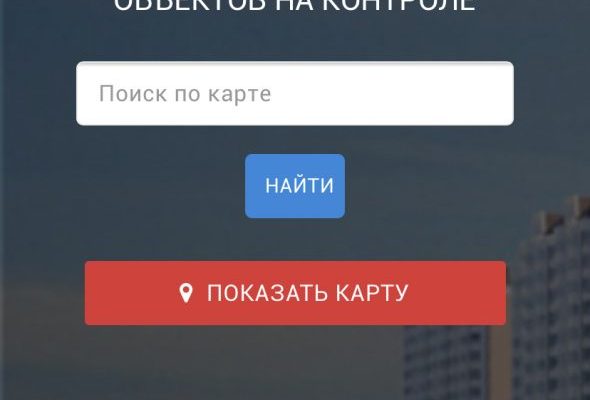 Жители Раменского могут узнать данные о строящихся домах в Подмосковье на портале ds.mosreg