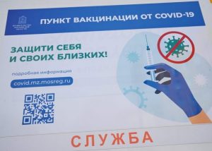 COVID-19 продолжает оставаться в центре внимания врачей и администрации Раменского городского округа