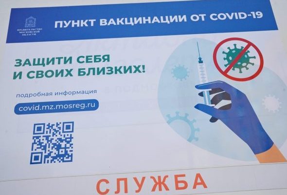 COVID-19 продолжает оставаться в центре внимания врачей и администрации Раменского городского округа
