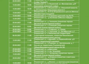 Раменский городской округ присоединяется к международной акции «Лес Победы. Сад Памяти»