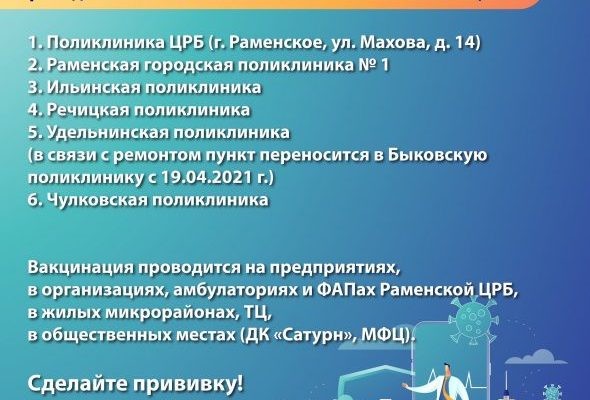 Глава Раменского городского округа Виктор Неволин в режиме ВКС провел оперативное совещание