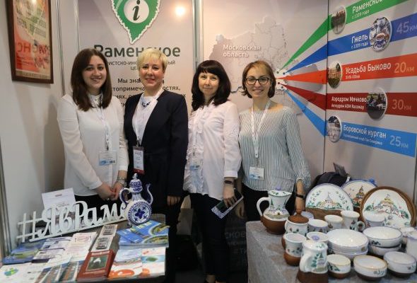 Раменский городской округ принял участие в XVI Международной туристической выставке «Интурмаркет»