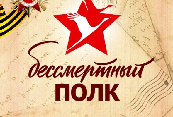 Раменский городской округ начинает обратный отсчет: до 9 Мая осталось 9 дней!