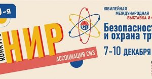 Открыт прием работ на конкурс научно-исследовательских работ студентов и аспирантов БИОТ-2021