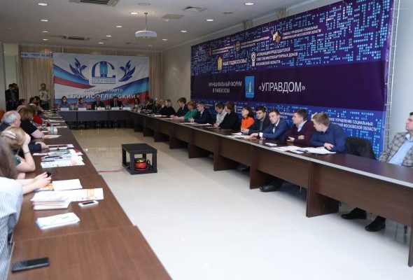 В ДС «Борисоглебский» 6 апреля состоялся муниципальный форум «Управдом»