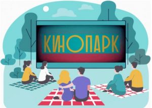 Бесплатные кинопоказы: что и где посмотреть в Раменском