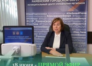 Председатель Комитета по образованию Раменского г.о. Наталья Александровна Асеева в прямом эфире инстаграм