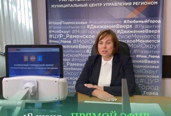 Председатель Комитета по образованию Раменского г.о. Наталья Александровна Асеева в прямом эфире инстаграм