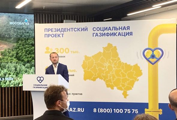 Социальная газификация в Раменском