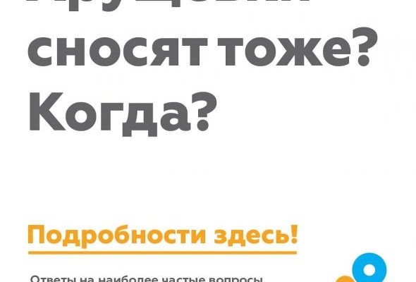 На портале МойОкруг.рф стартовал социологический опрос о комплексном развитии территории