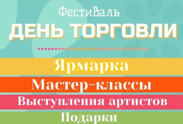 31 июля в Раменском состоится фестиваль «АртФабричка»