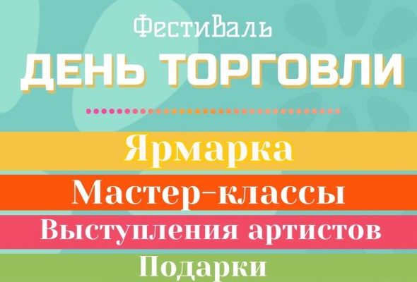 31 июля в Раменском состоится фестиваль «АртФабричка»