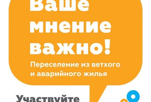 Жителям Раменского округа предлагают принять участие в опросе по развитию округа