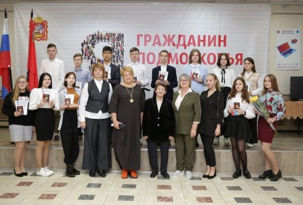 Торжественное вручение первых паспортов юным жителям округа состоялось в г.Раменское