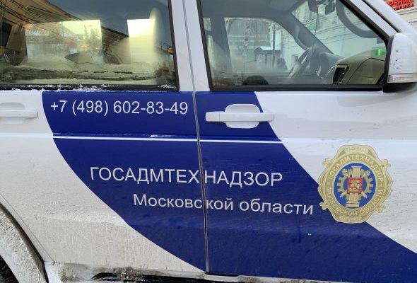 Свыше 59 дорожных объектов очищено по предписаниям Госадмтехнадзора в  Жуковском и Раменском