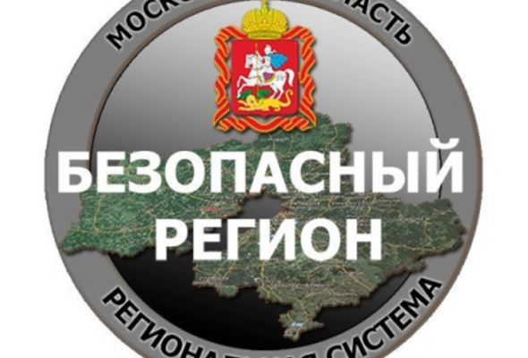 В Раменском округе с помощью системы «Безопасный регион» устранены нарушения