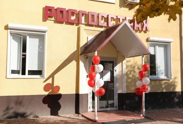 В день столетия компании коллективу офиса «Раменское» ПАО СК «Росгосстрах» было передано Благодарственное письмо главы Раменского г.о.