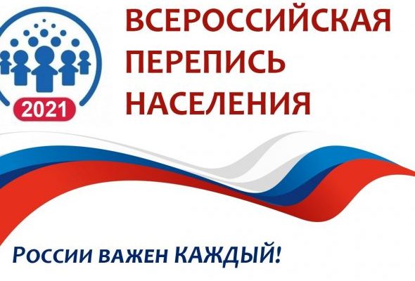 В Раменском г.о. по предварительным данным перепись прошли порядка 350 тысяч человек