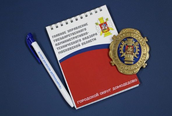 297 нарушений в уборке территорий выявили инспекторы Госадмтехнадзора в Жуковском и Раменском