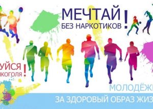 С 15 по 24 ноября в Раменском округе проходит второй этап операции «Дети России — 2021»