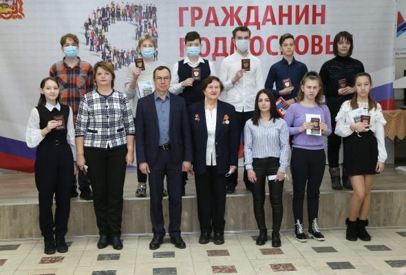 В ДК им.Воровского г.Раменское состоялась торжественная церемония вручения паспорта гражданина Российской Федерации юным жителям муниципалитета.