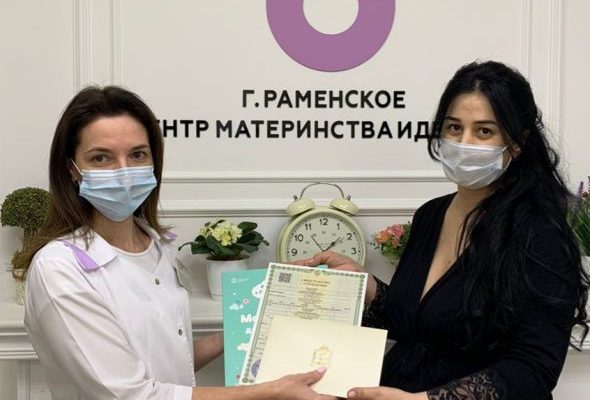 3500-й новорожденный зарегистрирован в Раменском