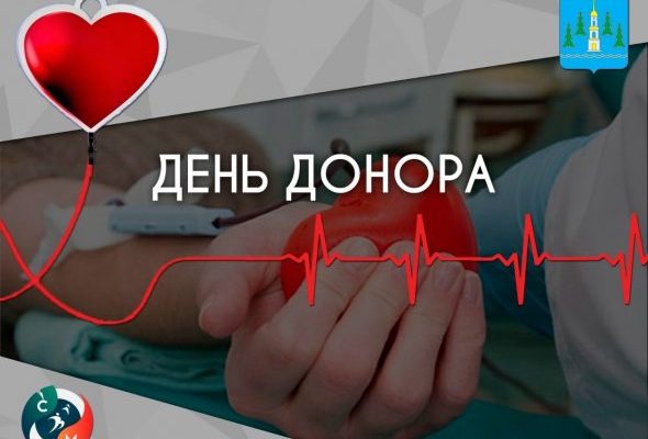 В ДК им. Воровского 25 ноября состоится молодежный День донора