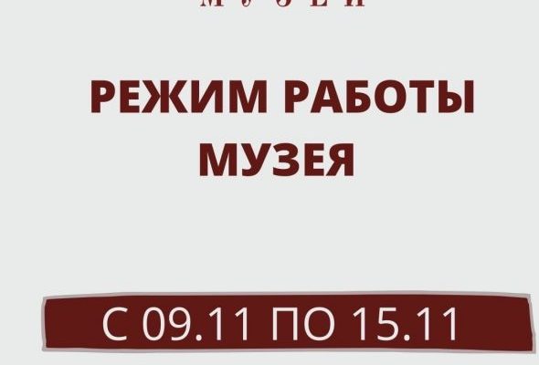 Раменский музей информирует