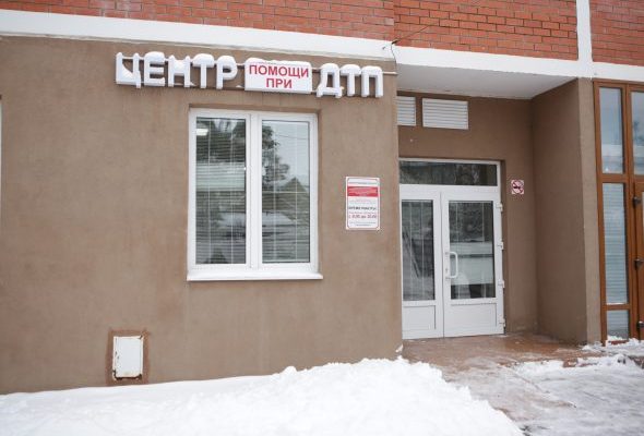 В Раменском открыли Центр помощи при ДТП