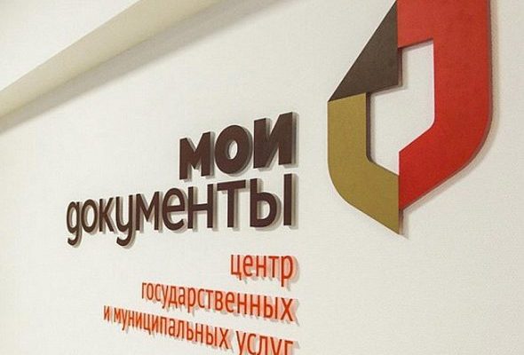 Соцзащита будет принимать в МФЦ на Крымской