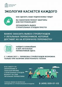 Контейнерная площадка — не место для стройотходов