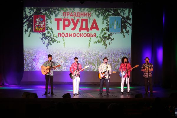 В ДК им. Воровского прошло торжественное собрание, посвященное празднику труда Подмосковья