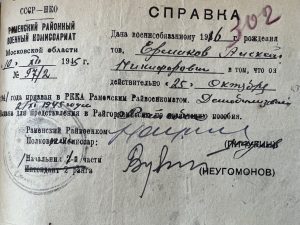 Раменский архив о документах военных лет