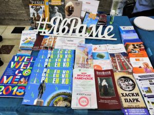 ТИЦ «Раменское» готовит для гостей и жителей округа туристические маршруты