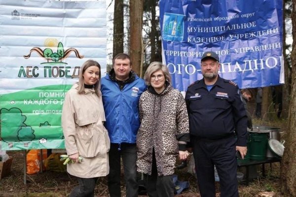 30 апреля в Раменском округе прошла региональная акция «Лес Победы» под эгидой президентской инициативы «Сад памяти»