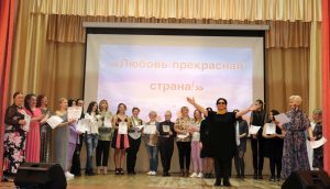 «Любовь — прекрасная страна!»